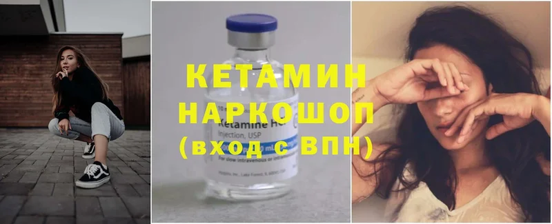 КЕТАМИН ketamine  гидра как зайти  Жуков 