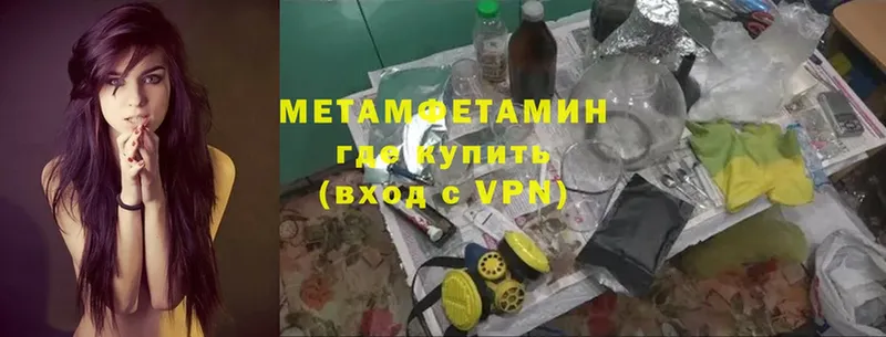 купить наркотик  MEGA ссылки  МЕТАМФЕТАМИН мет  Жуков 